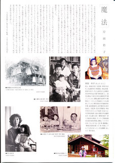 岸田衿子_0003.jpg